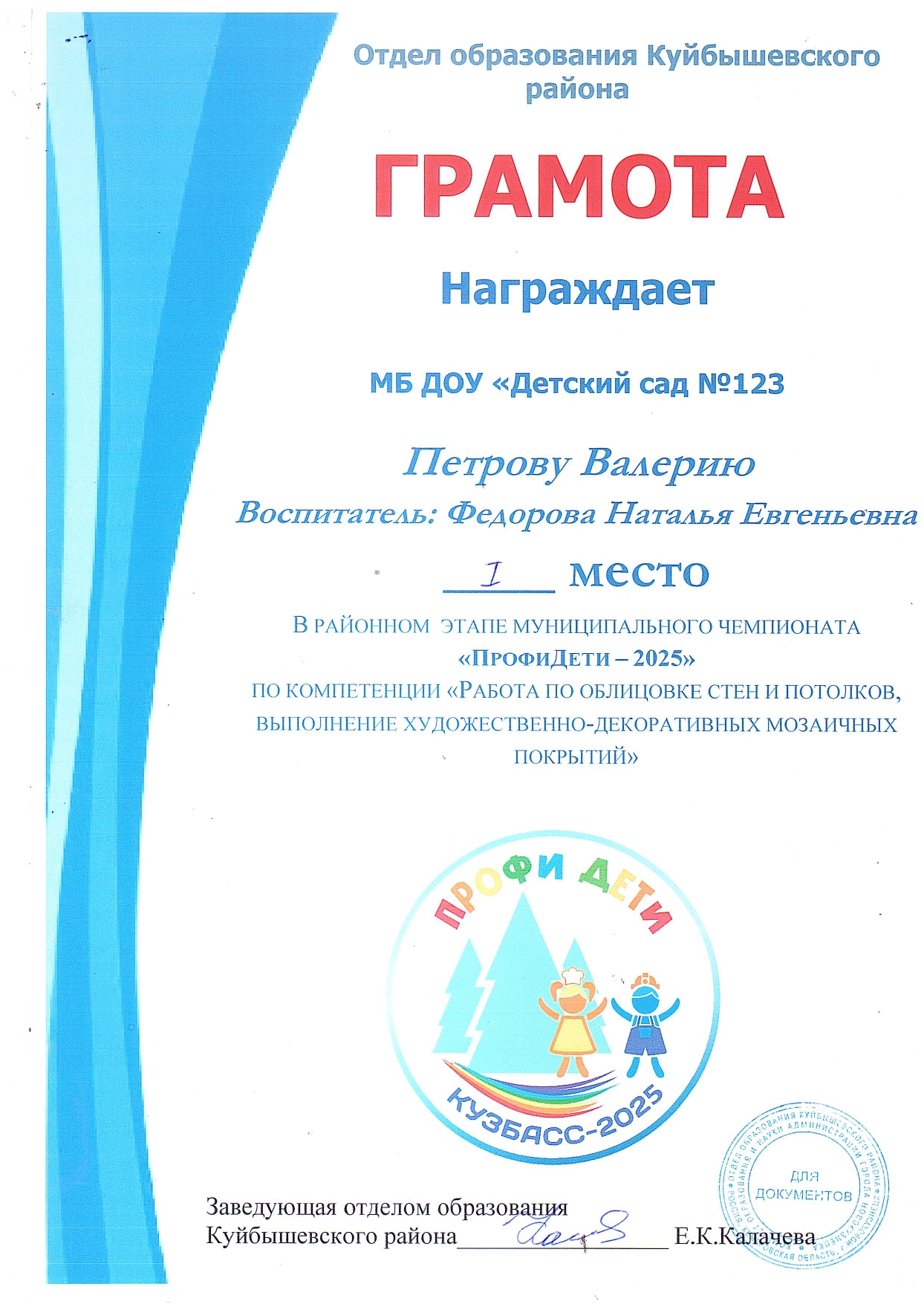 img-250328143241-001_page-0001.jpg