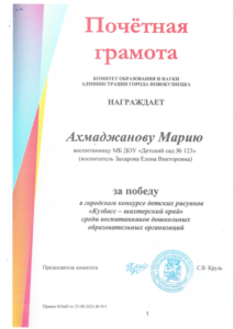 2024-10-21_11-06-34-213x300.png