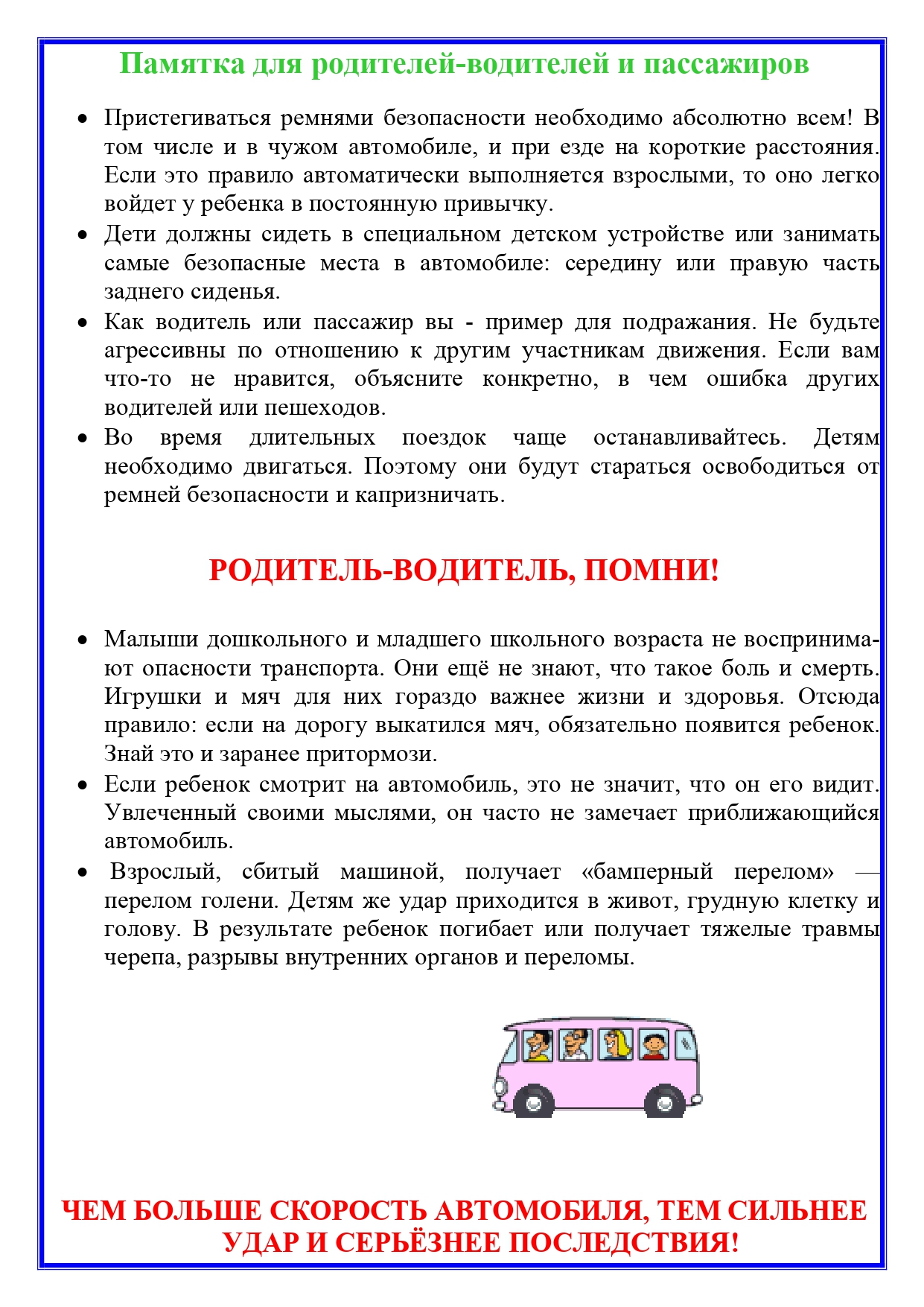 roditel_voditel_page-0001.jpg
