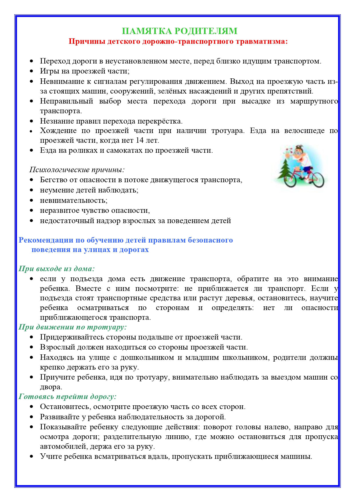 roditel_voditel_page-0003.jpg
